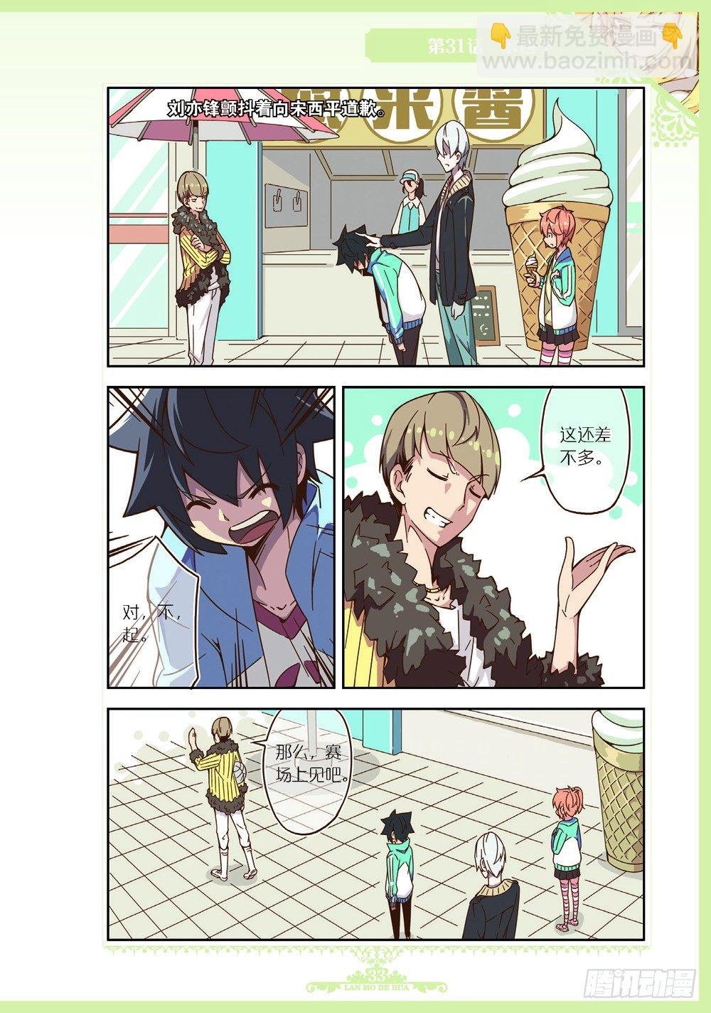 第91话
