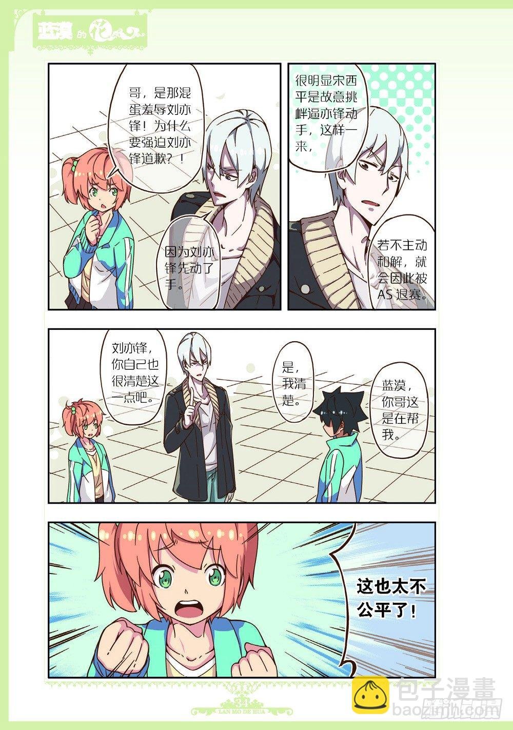 第91话