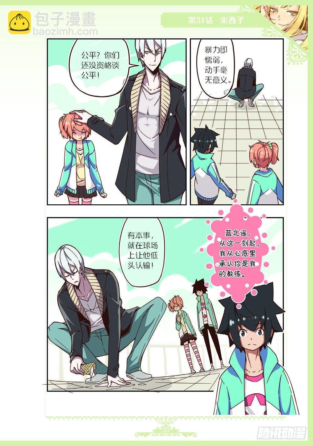 第91话