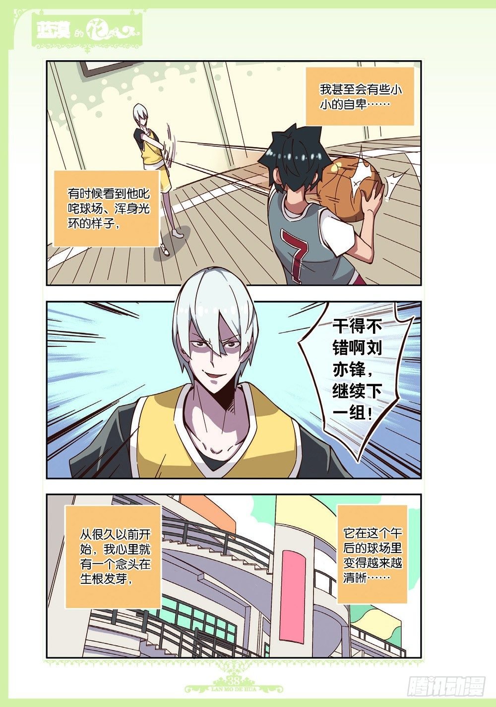 第91话