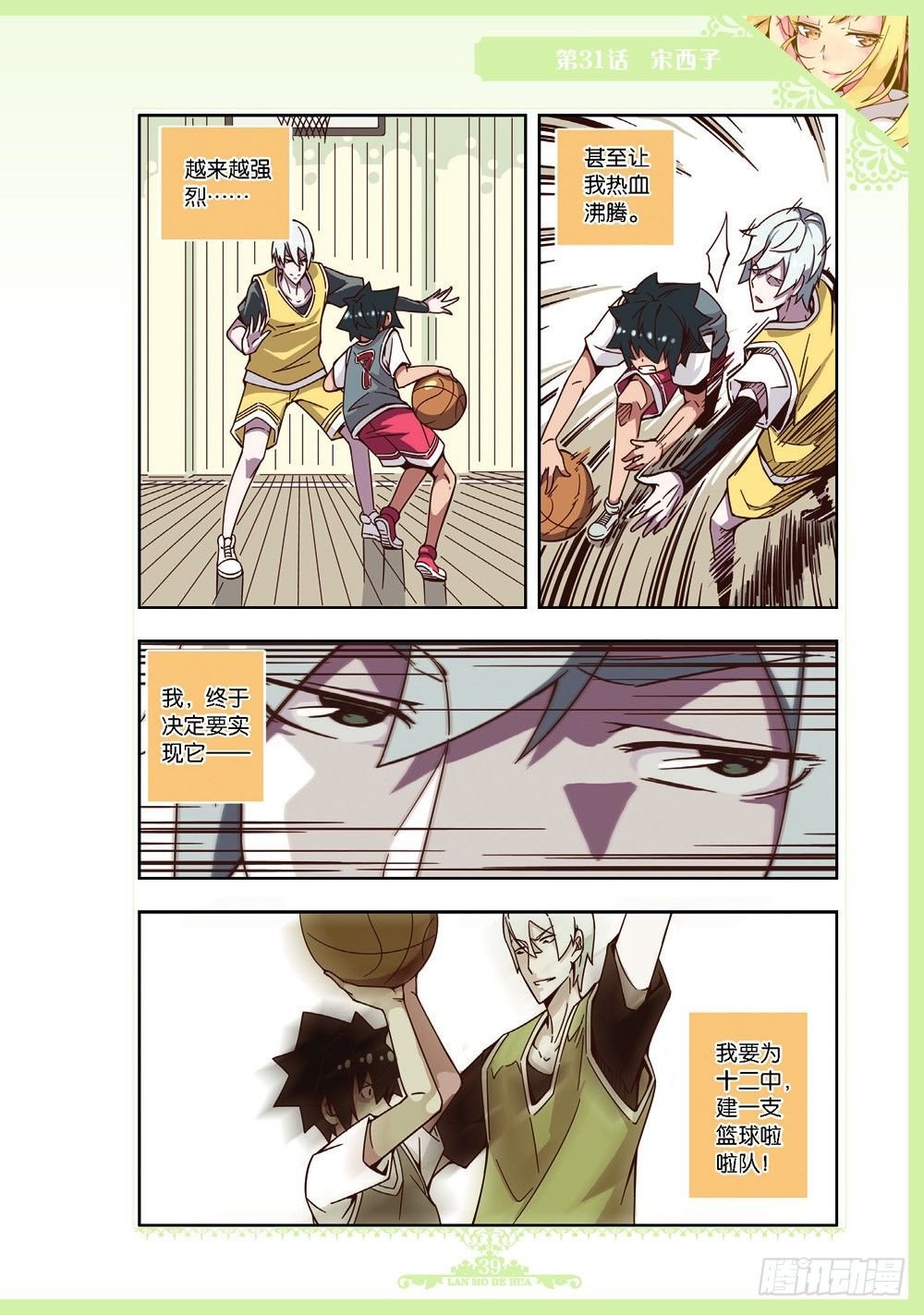 第91话