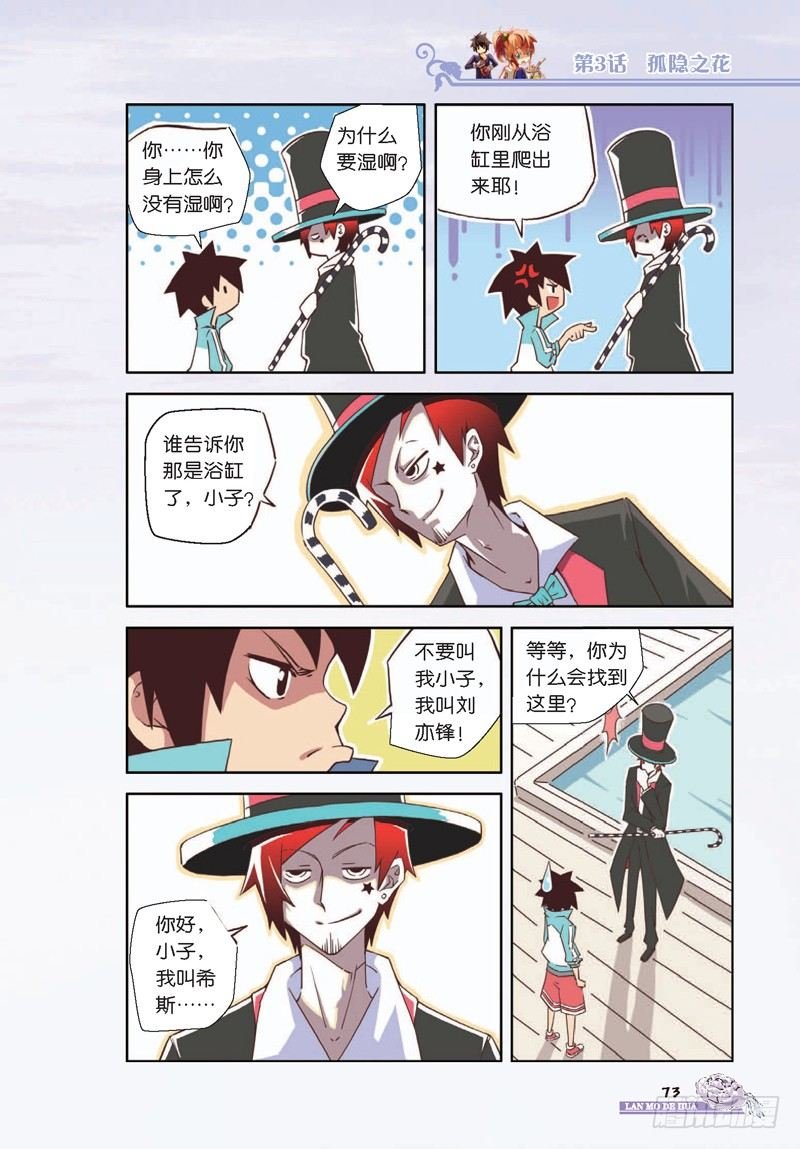 第9话