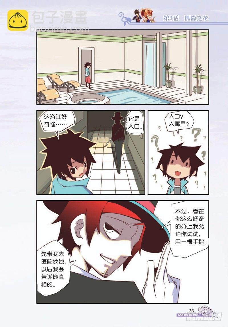 第9话
