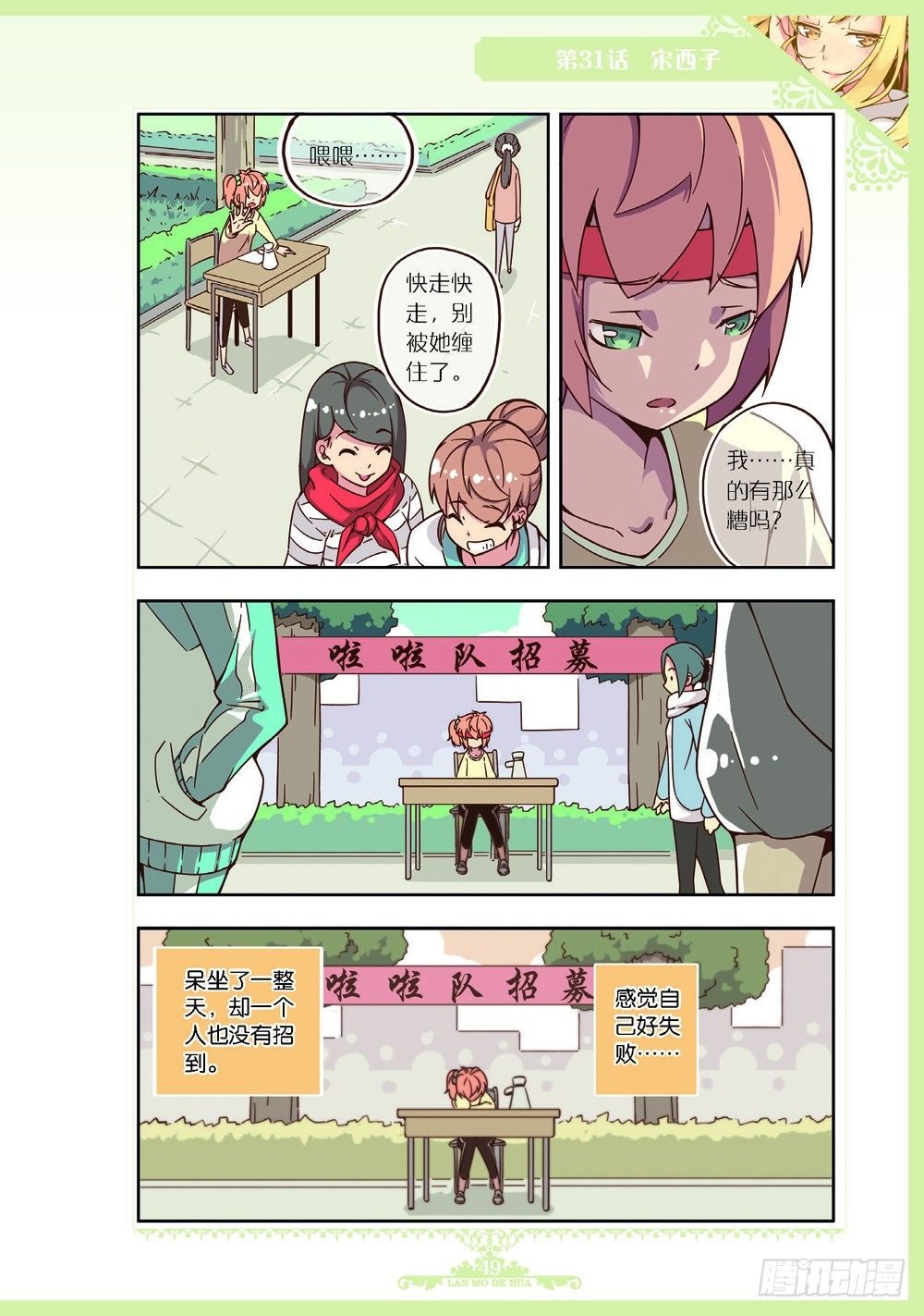 第93话