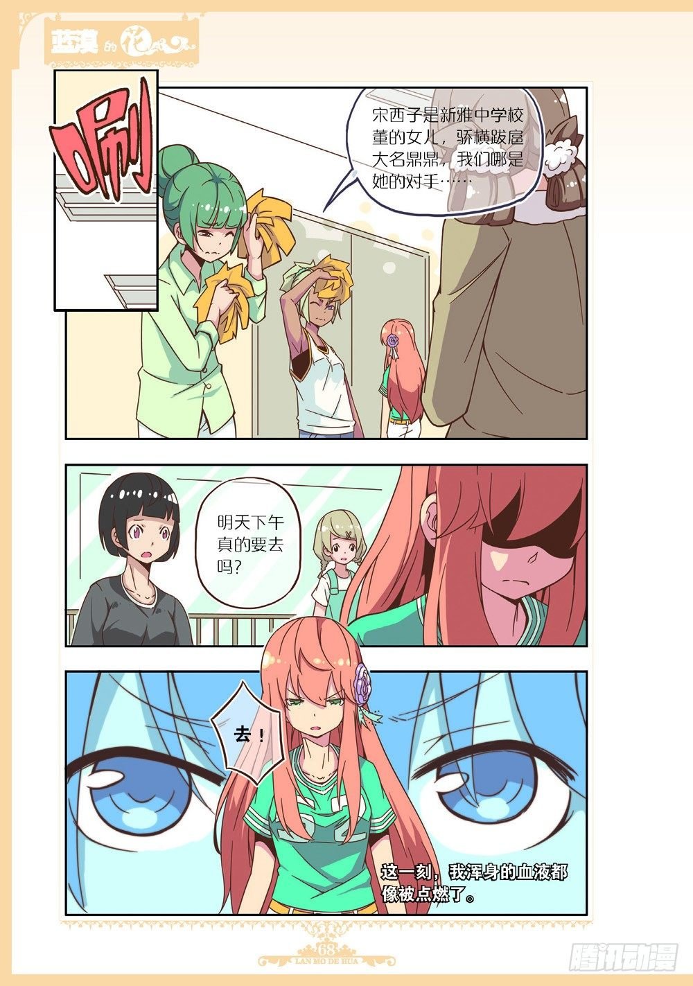 第95话