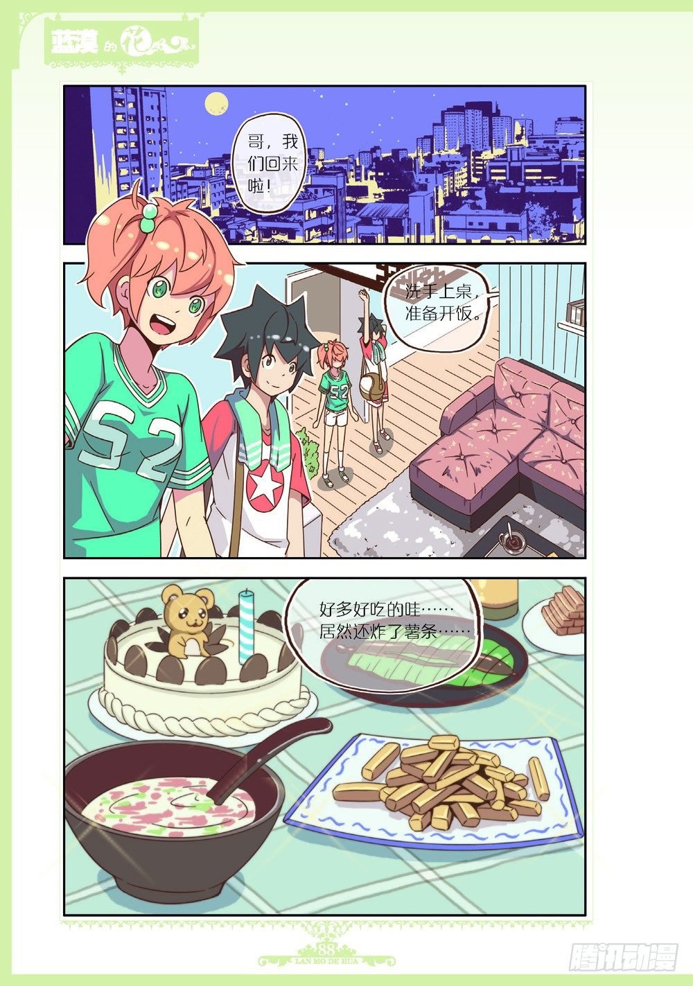 第98话
