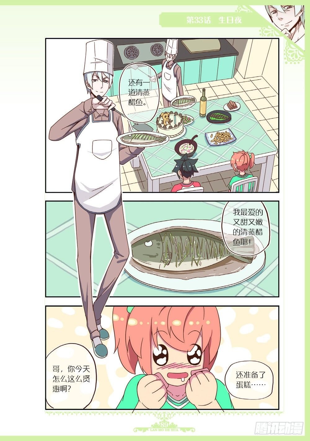 第98话