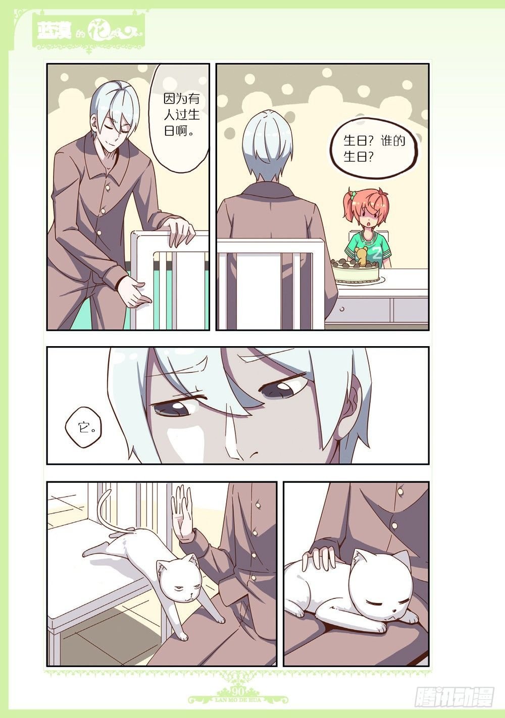 第98话
