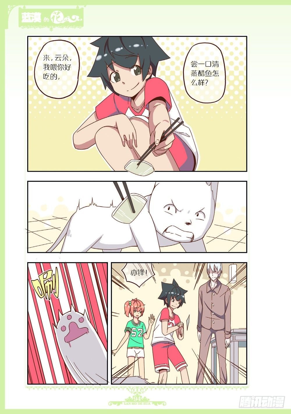 第98话