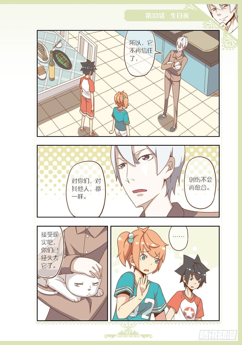 第99话