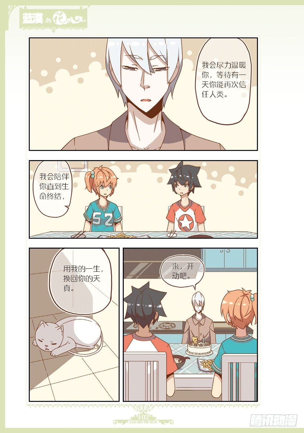 第99话