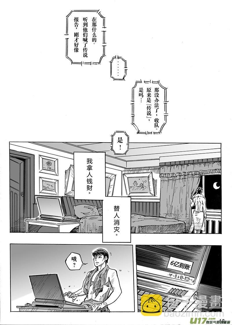part.1主角