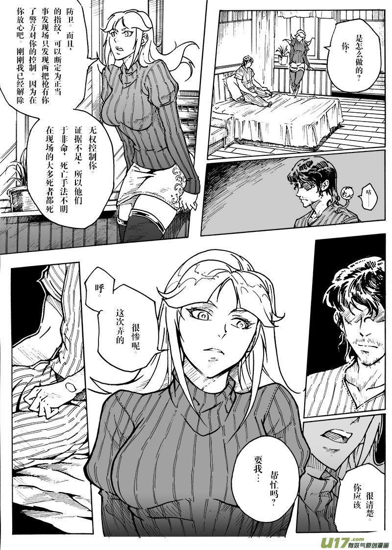 part.10 对不起，我爱你！（下）