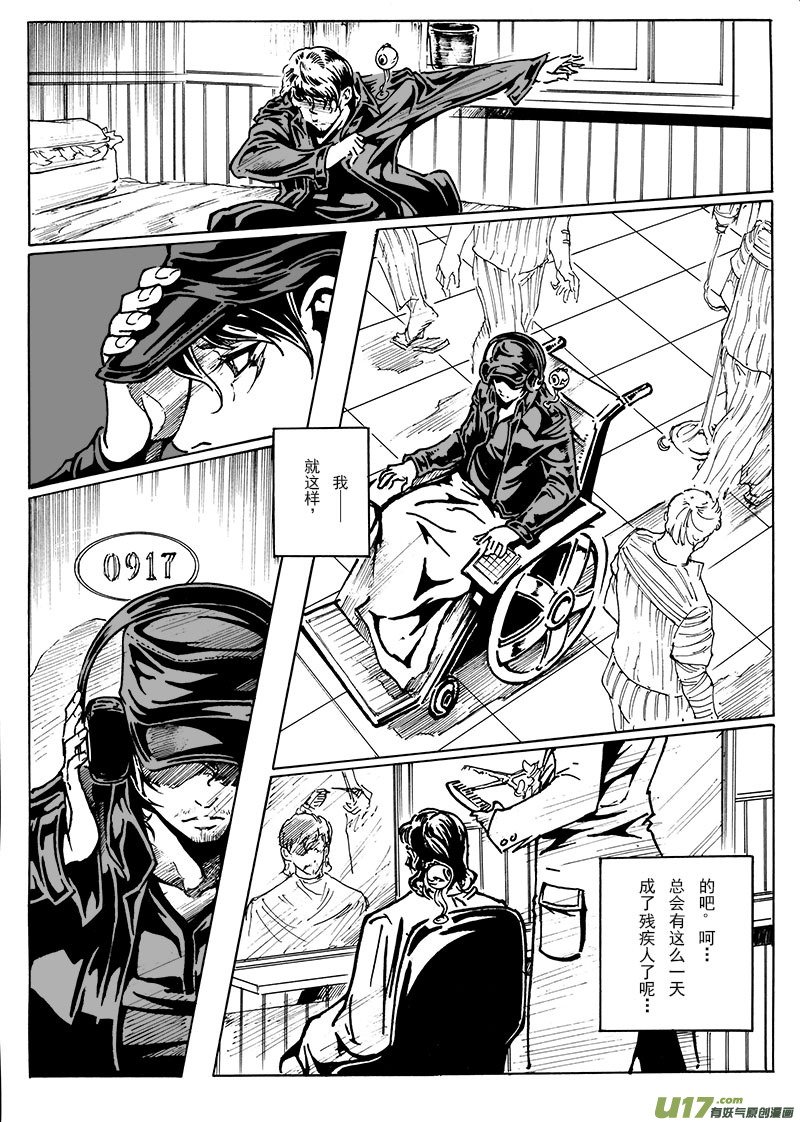 part.10 对不起，我爱你！（下）