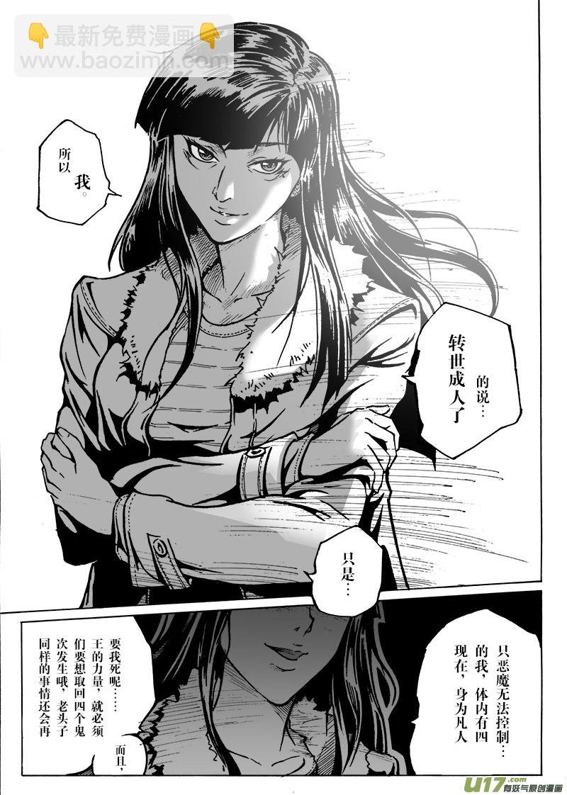 part.10 对不起，我爱你！（下）