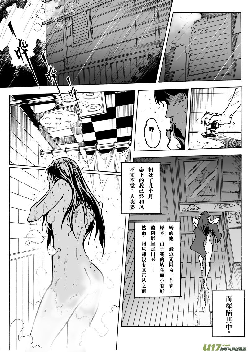 part.12 梦···