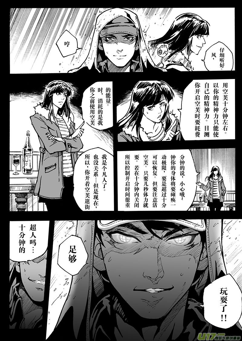 part.12 梦···