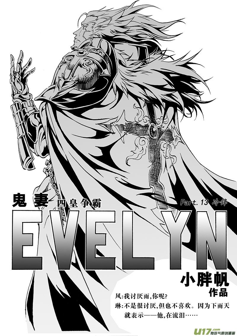part.13 冷锋