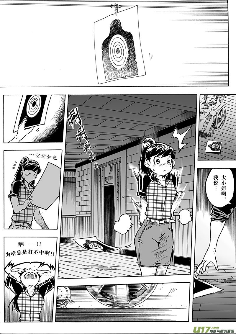 part.13 冷锋