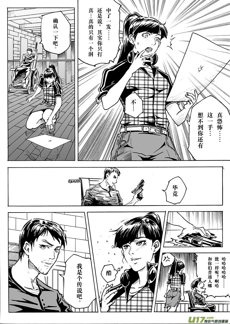 part.13 冷锋