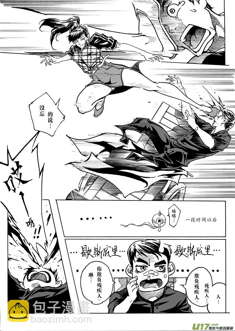part.13 冷锋