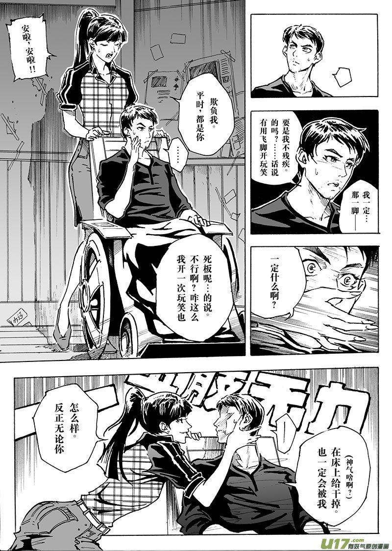 part.13 冷锋