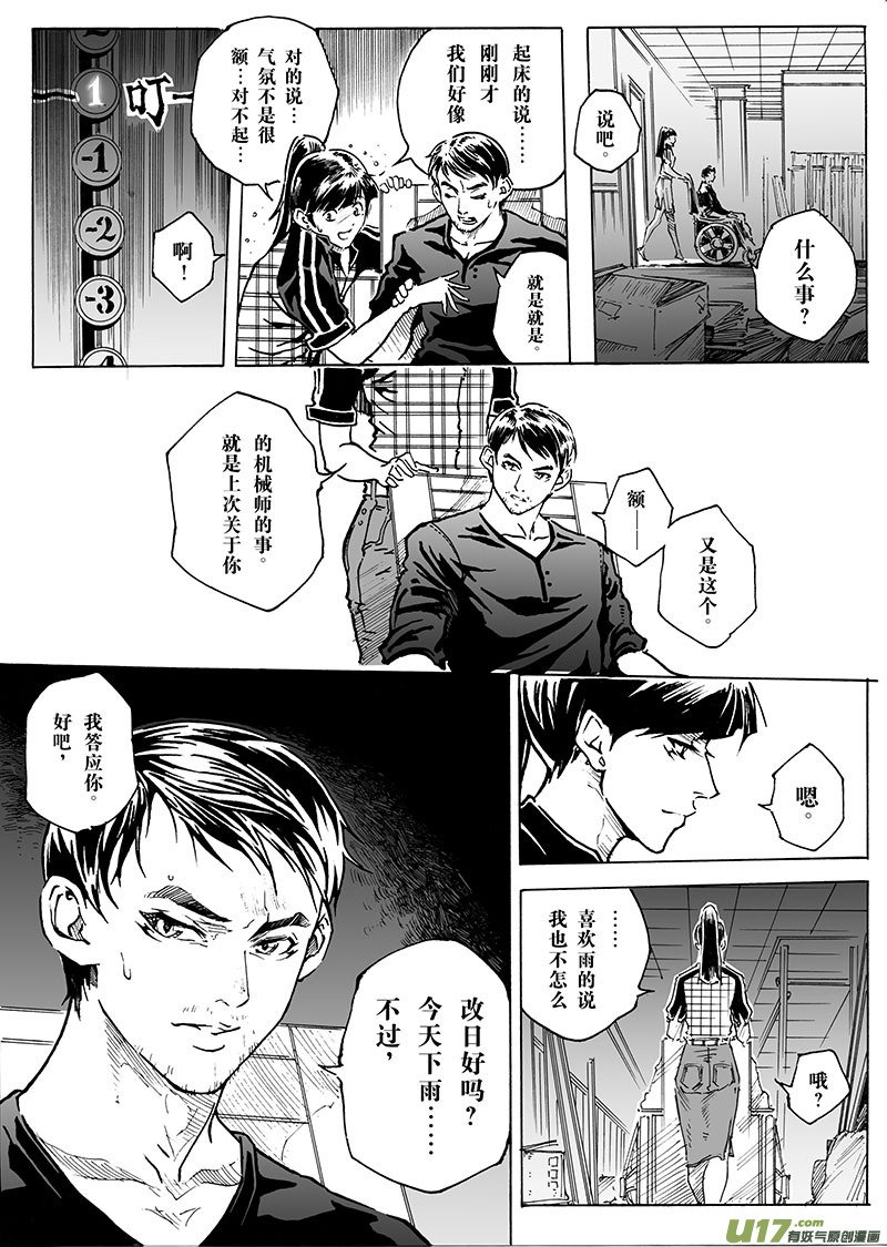 part.13 冷锋
