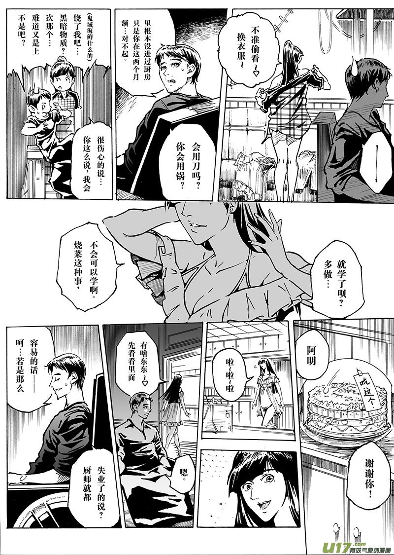 part.13 冷锋