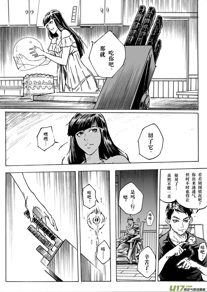 part.13 冷锋