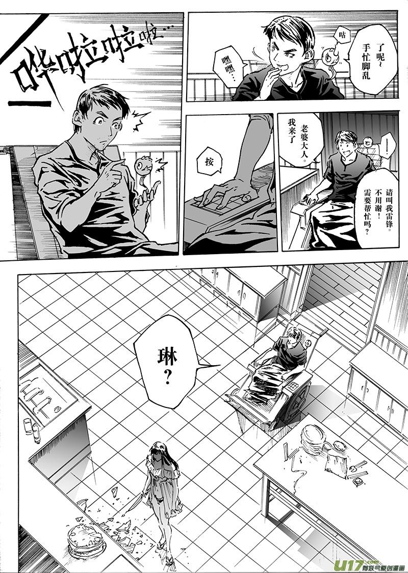 part.13 冷锋
