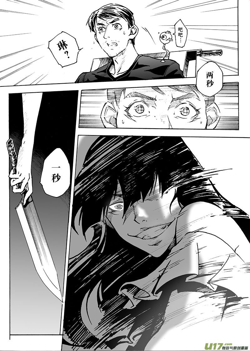 part.13 冷锋