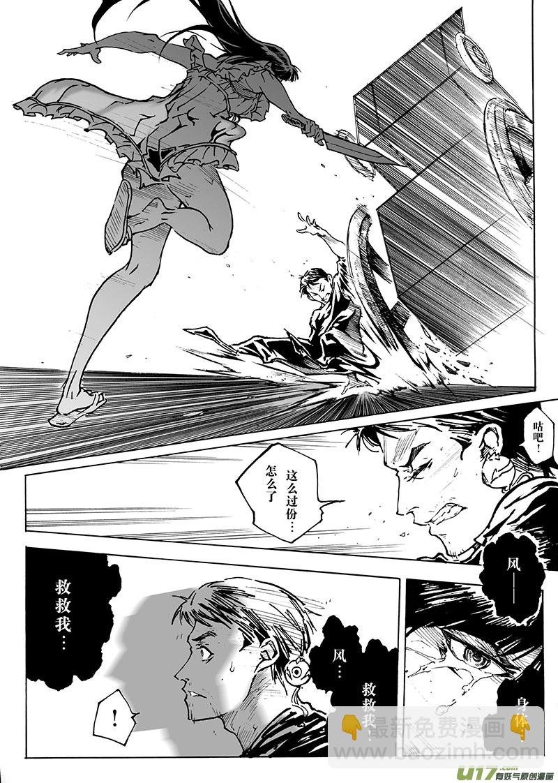 part.13 冷锋