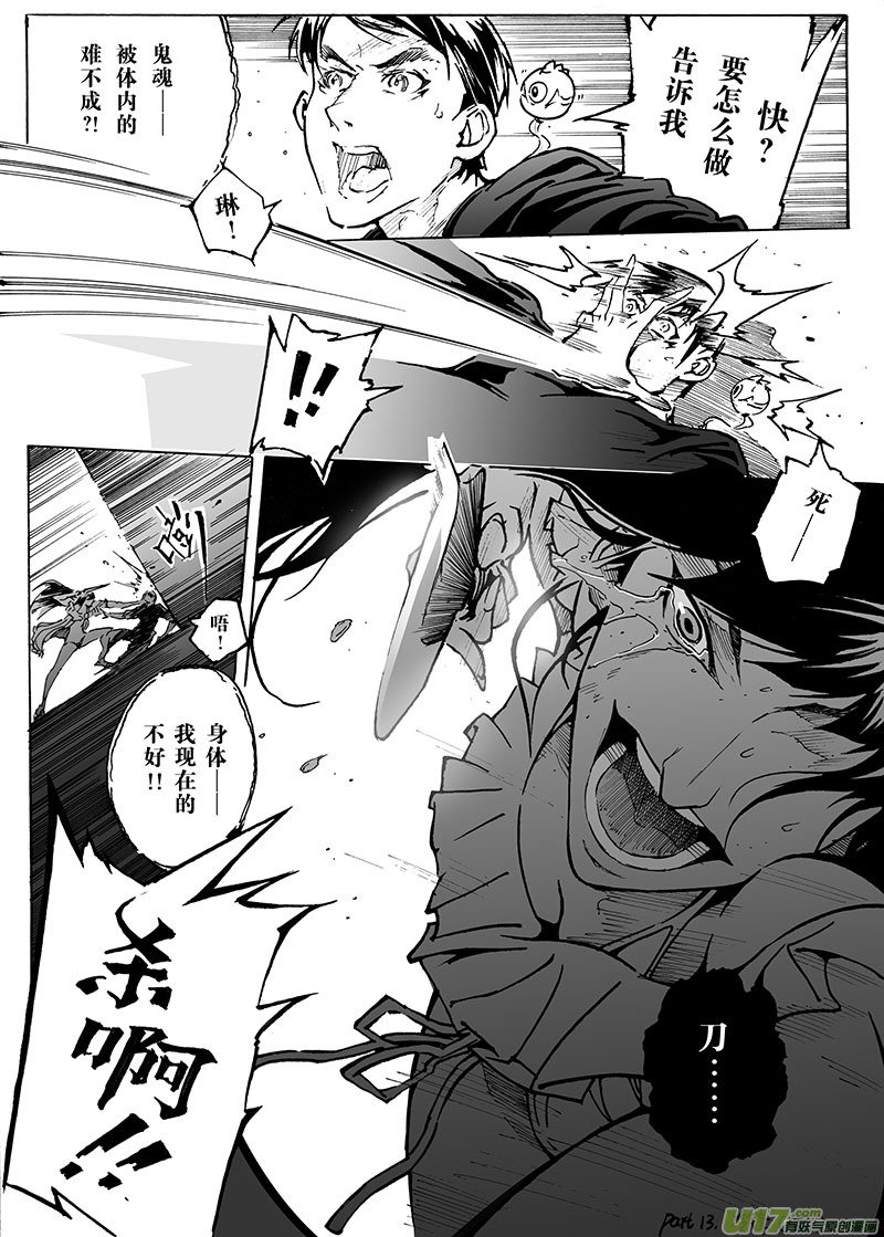 part.13 冷锋