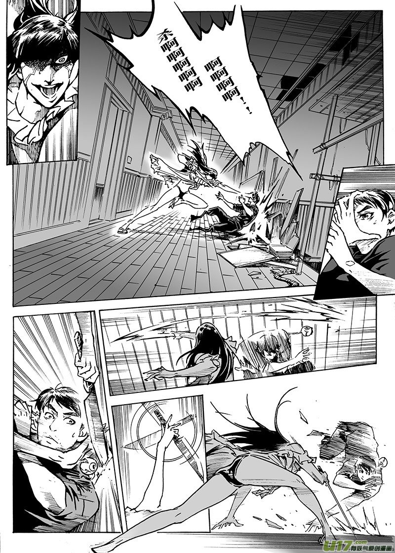part.14 在下，龙斩！
