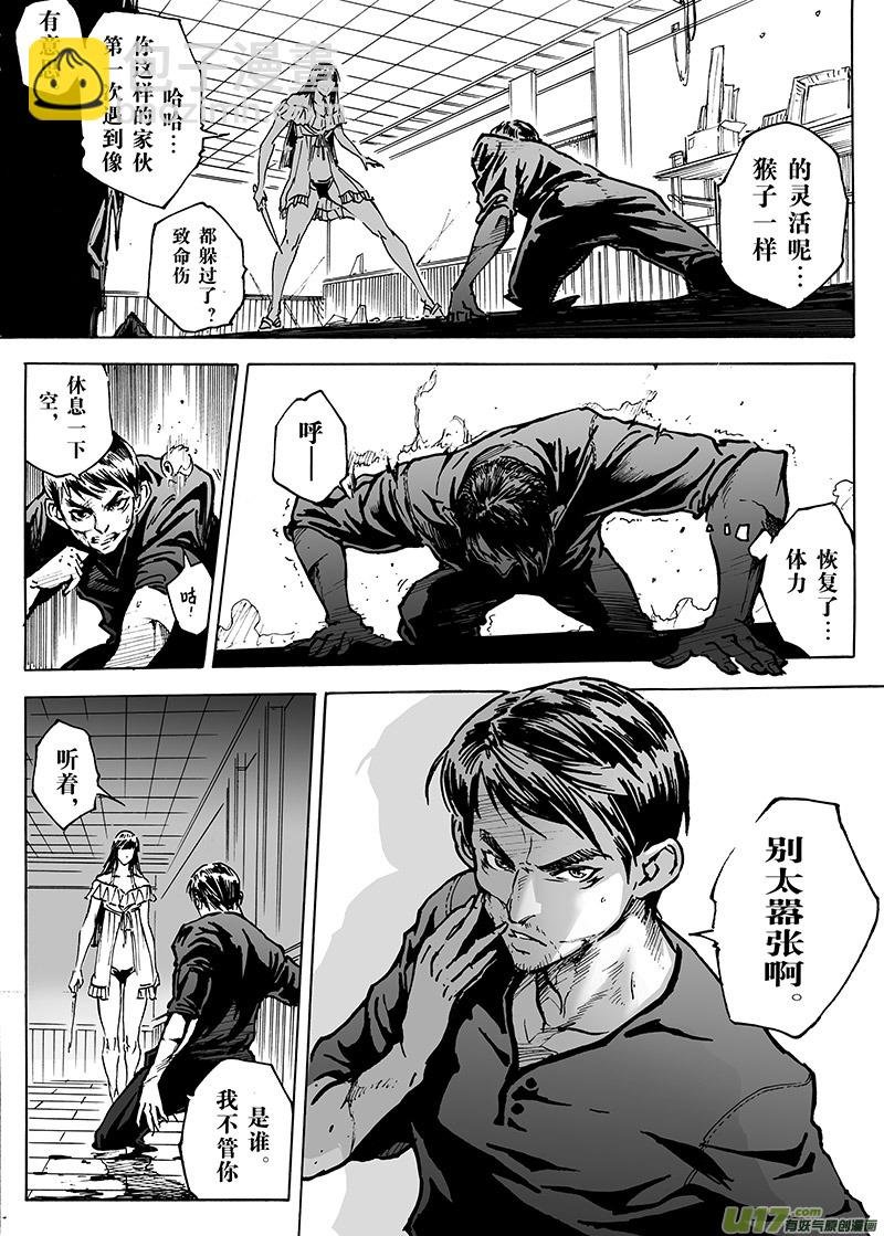 part.14 在下，龙斩！