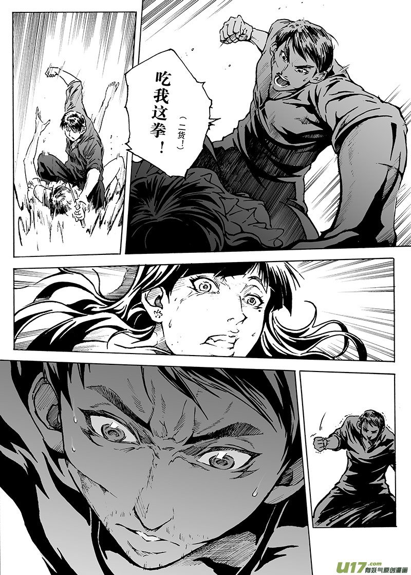 part.14 在下，龙斩！