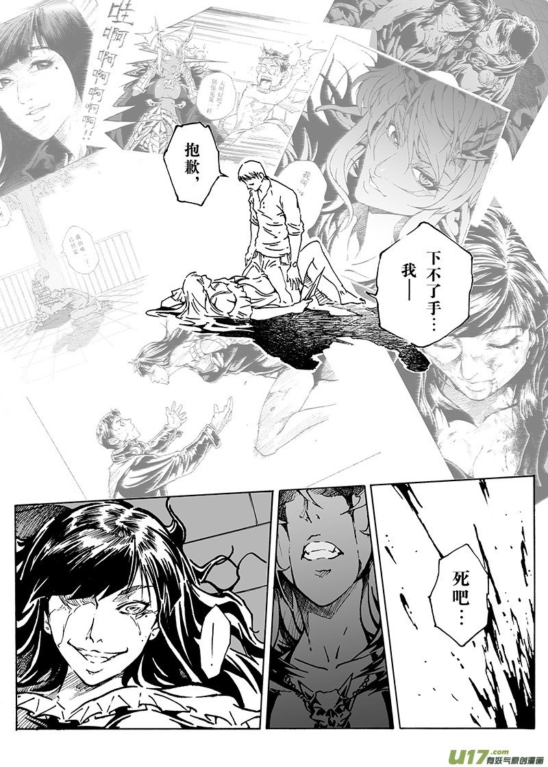 part.14 在下，龙斩！