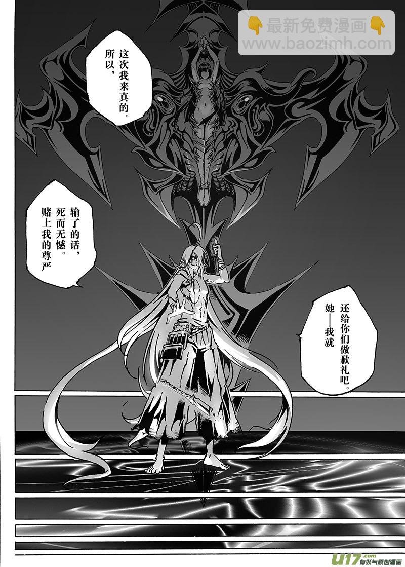 part.14 在下，龙斩！