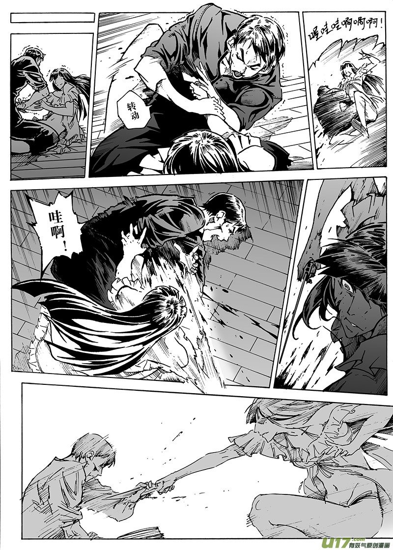 part.14 在下，龙斩！
