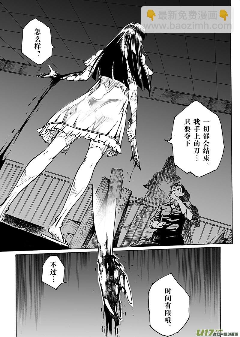 part.15 刀鞘（上）