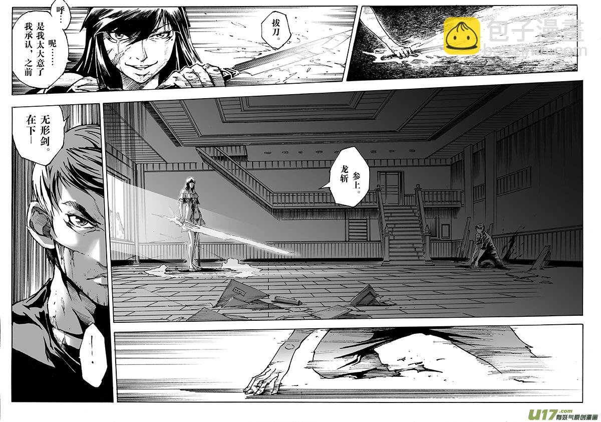 part.15 刀鞘（上）