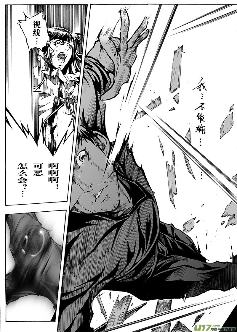 part.15 刀鞘（上）