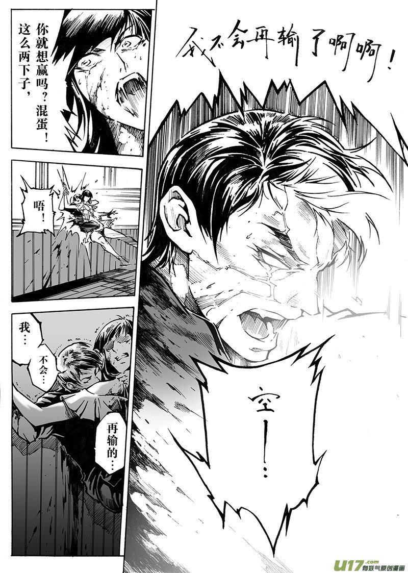 part.15 刀鞘（上）