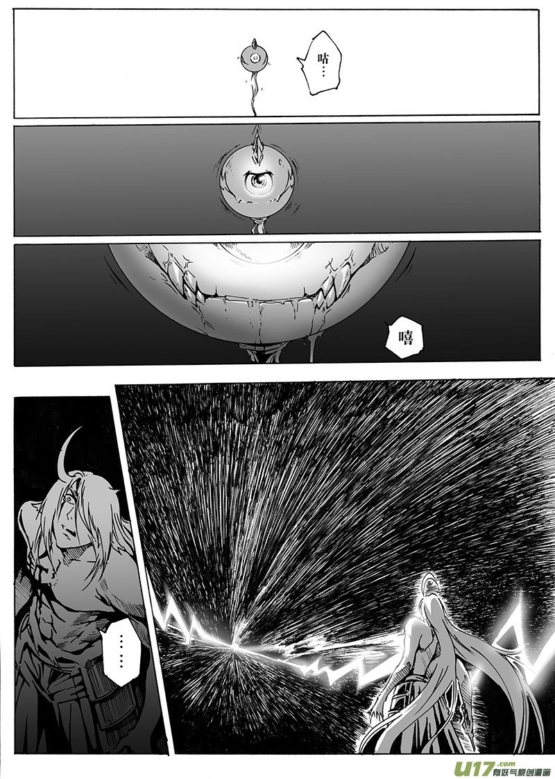 part.15 刀鞘（上）