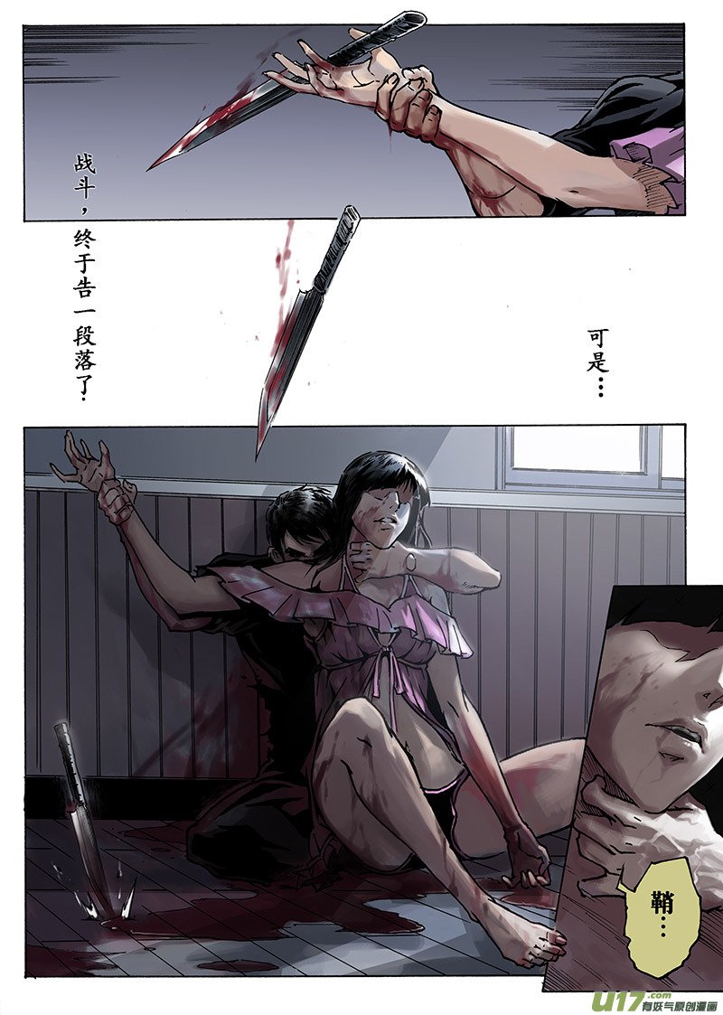 part.16 刀鞘（下）