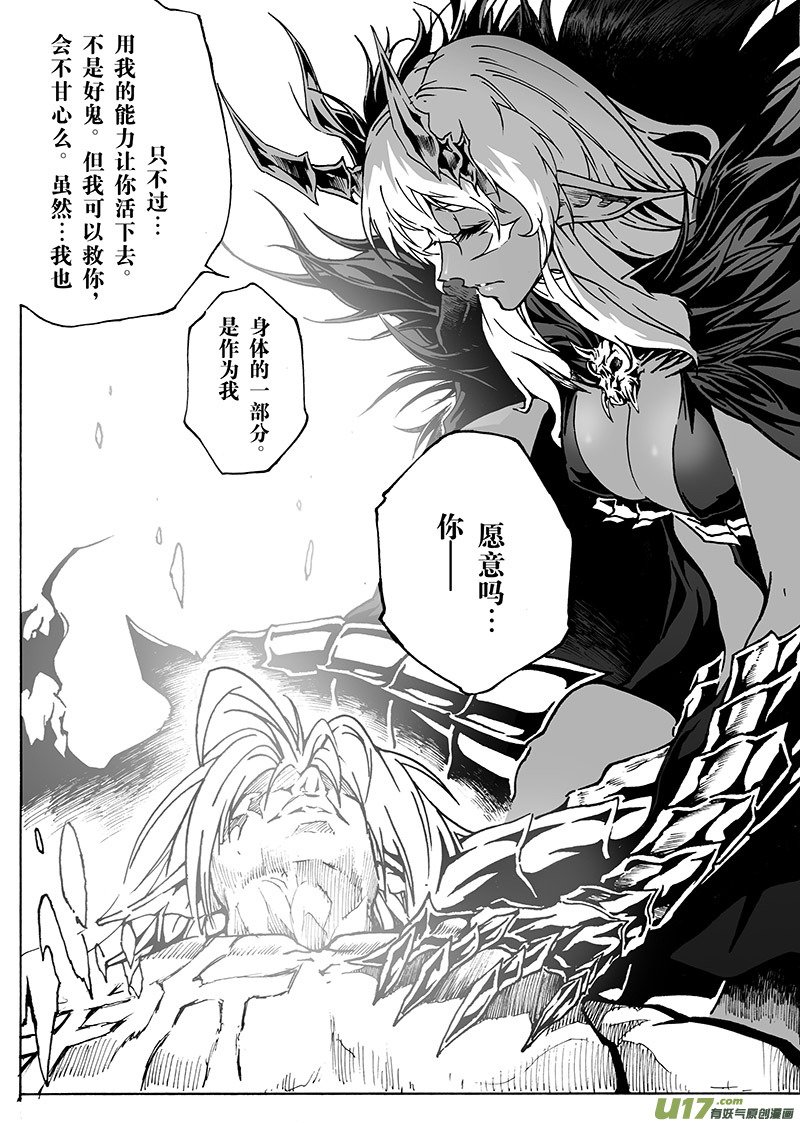 part.16 刀鞘（下）