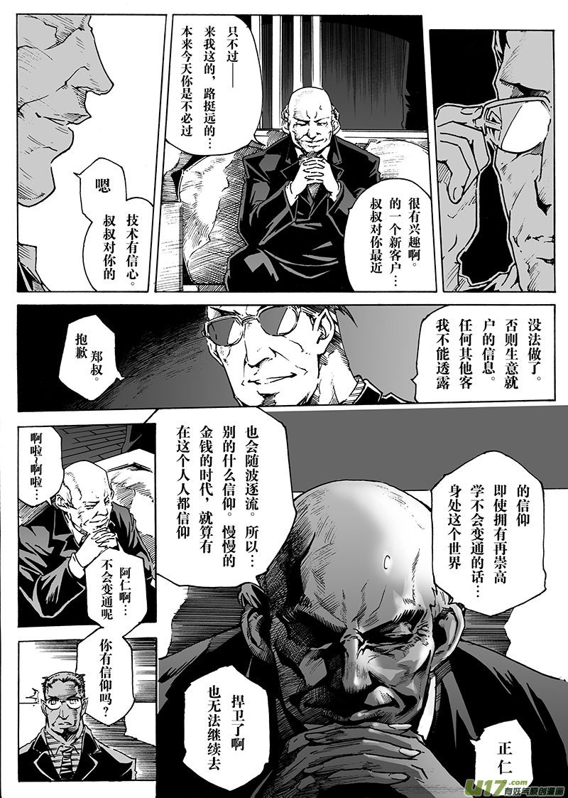 part.17 信仰