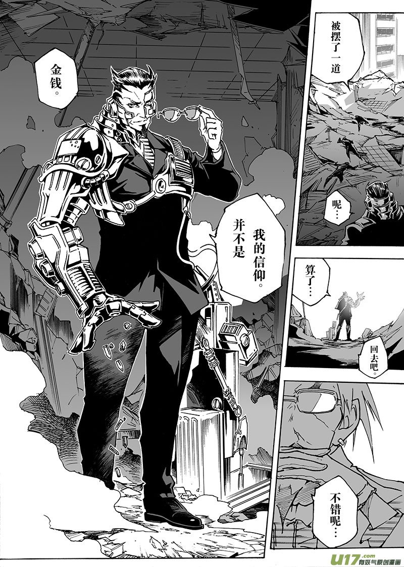 part.17 信仰