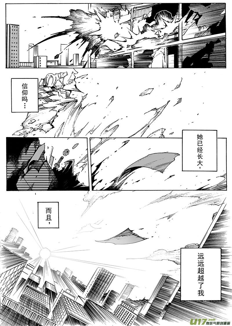 part.17 信仰