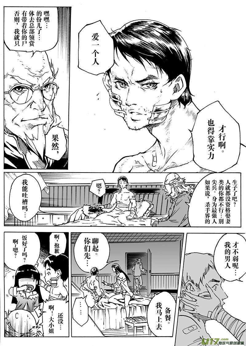 part.17 信仰